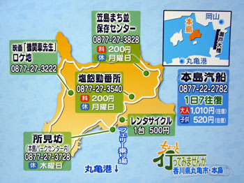香川県本島map.jpg