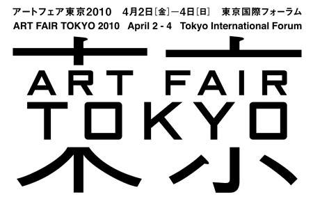 tokyoartfair201010-50-05.jpg